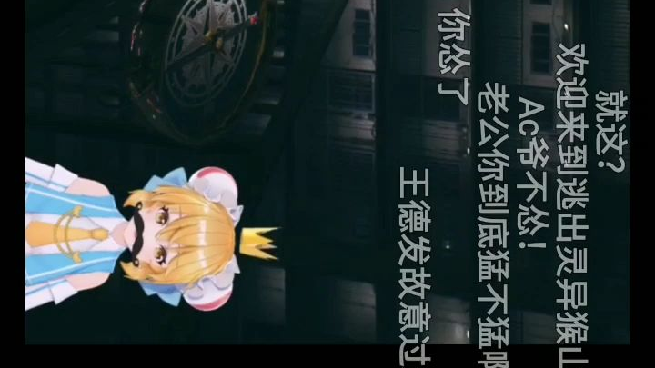 AC爷和小朋友玩捉迷藏。(上)20200308录播